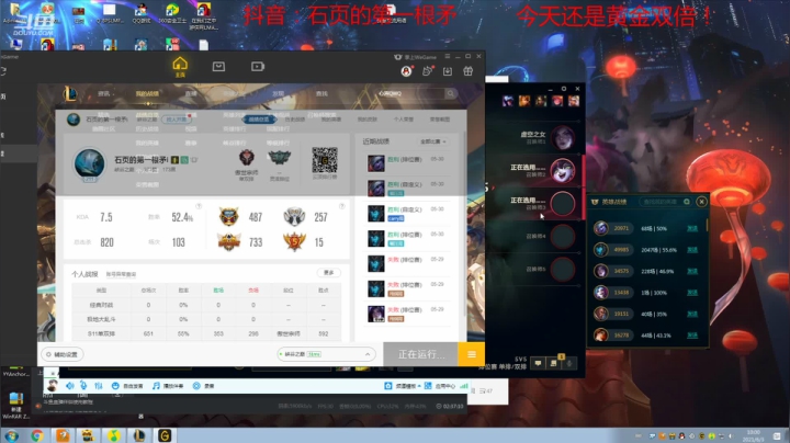 【2021-06-03 09点场】石页的第一根矛s：石页：新赛季峡谷之巅冲冲冲啊！