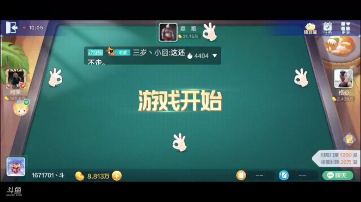 七雀牌之顺子胡，短短几分钟把顺子给做成了，那仨一定一脸懵的感觉，太快了吧