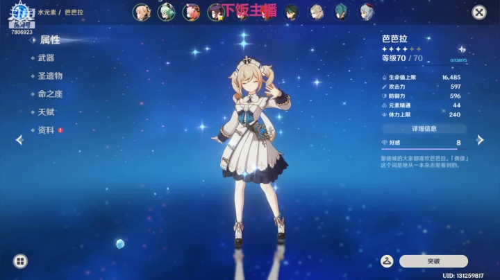 最美是午颜的精彩时刻 20210601 23点场