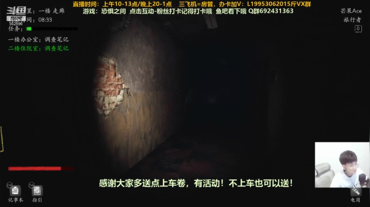 【2021-06-03 20点场】芒果Ace：声优--恐惧之间大魔王