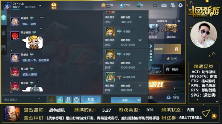 【2021-06-02 15点场】战神丨小龙丶：【战争怒吼】那我走？