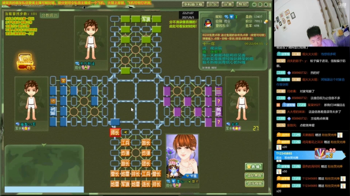 【棋牌娱乐】四国军棋欠你幸福的精彩时刻 20210603 22点场