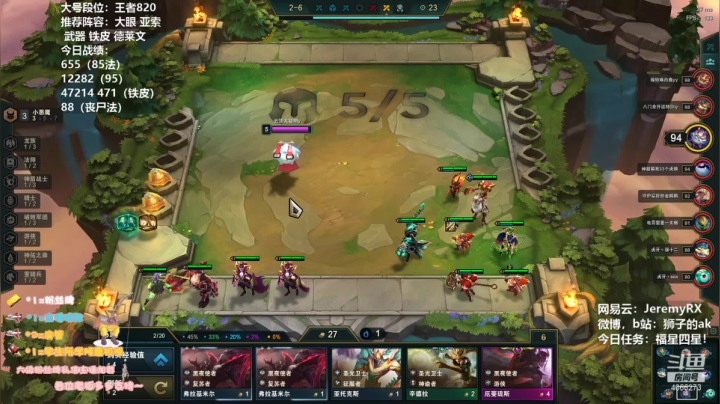 【2021-05-25 19点场】狮子的ak：接下来我将一局不输并且拿下比赛