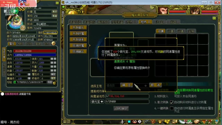 【2021-06-01 23点场】字母戈丶：华山论剑道友基地~ 2526084