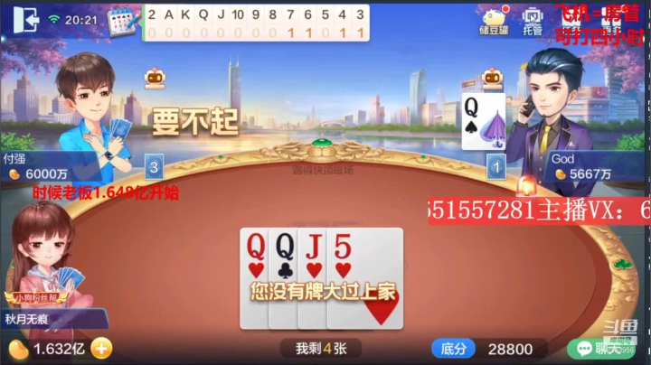 【2021-06-01 19点场】灬幸之斗地主灬：终有一天剑在手，完爆天下加倍狗！