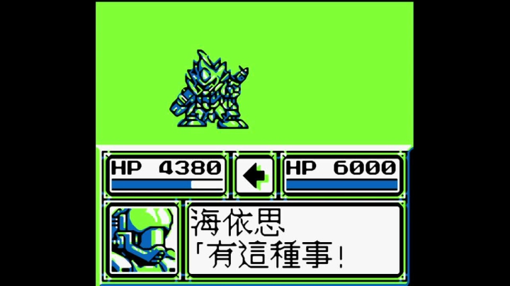 GB第二次机器人大战G 第16话 往宇宙去.mkv