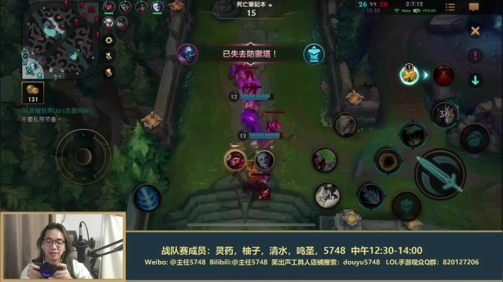 【LOL手游】主任5748的精彩时刻 20210603 01点场