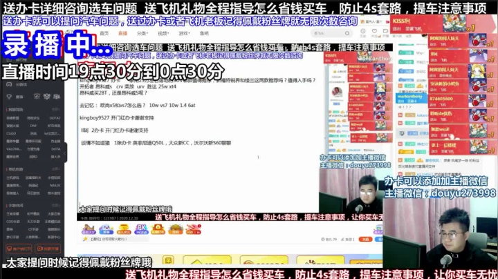 【2021-06-03 01点场】蒙奇你你你：斗鱼最专业车评 在线直播