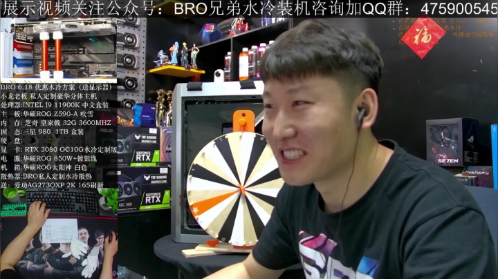 【2021-06-03 18点场】BRO兄弟水冷：618装机送显示器