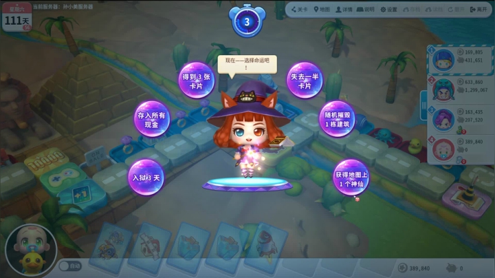 【2021-06-03 04点场】音七Simple：大富翁：飞飞小乐落幕