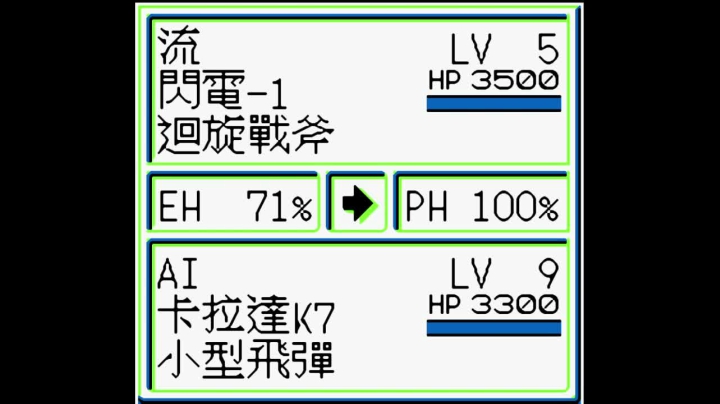 GB第二次超级机器人大战G 第4话 谋略之町.mkv