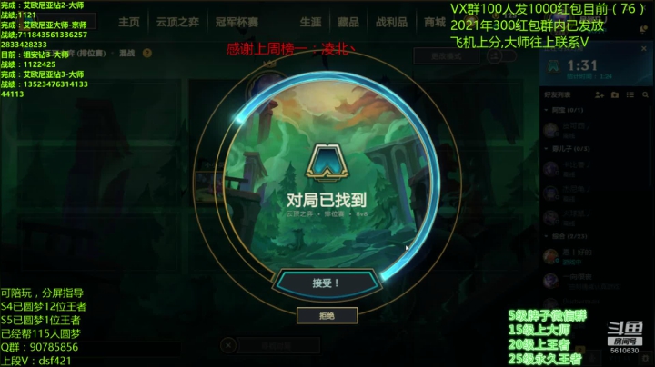 【2021-05-28 19点场】追风皇帝：水友圆梦上分进，等待S5第二个王者