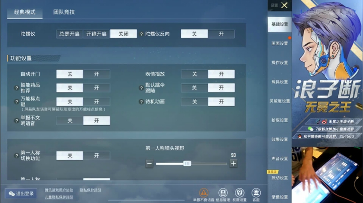 【2021-06-02 23点场】无冕之王浪子断：【最精彩的游戏直播】