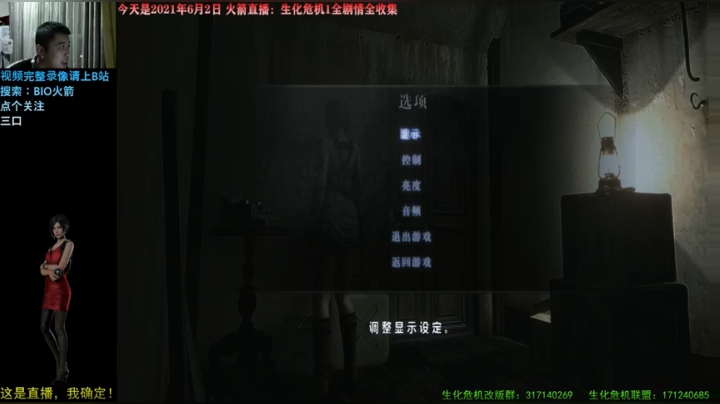 【2021-06-02 22点场】BIO火箭：不忘初心生化史！火箭直播！