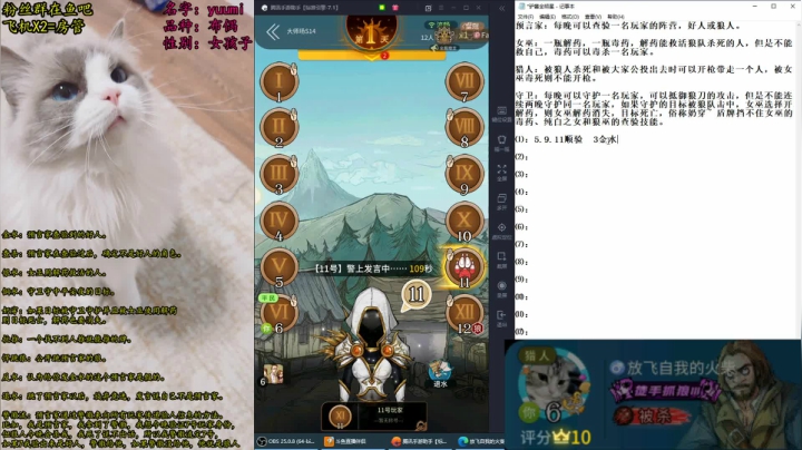 【2021-06-02 21点场】放飞自我的火柴：火柴：听杀的神！
