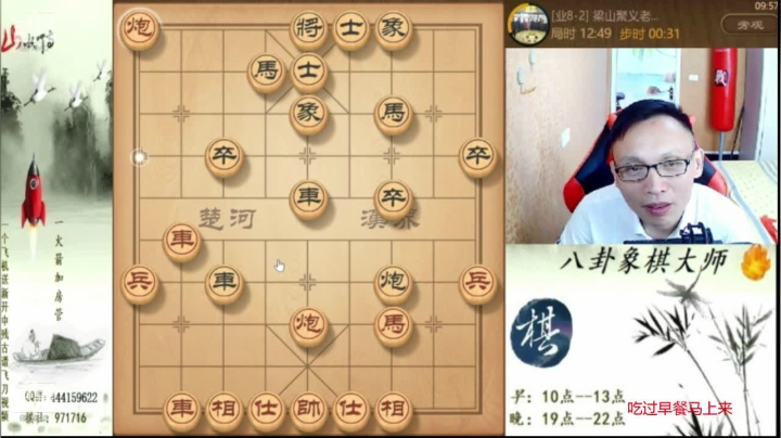 【天天象棋】八卦象棋大师的精彩时刻 20210603 06点场