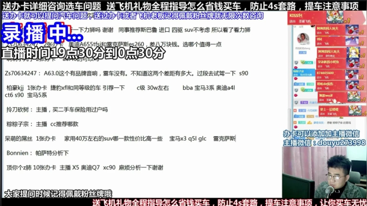 【2021-06-02 23点场】蒙奇你你你：斗鱼最专业车评 在线直播