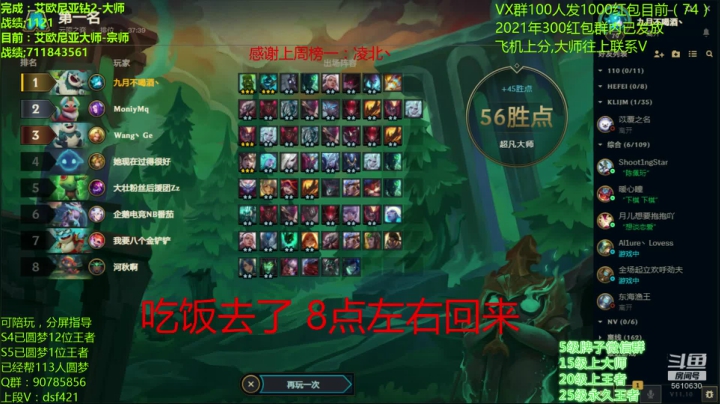 【2021-05-25 18点场】追风皇帝：水友圆梦上分进，等待S5第二个王者