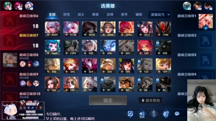 【2021-06-02 20点场】栗子说：【栗子说】先打巅峰赛，迟一些水友车
