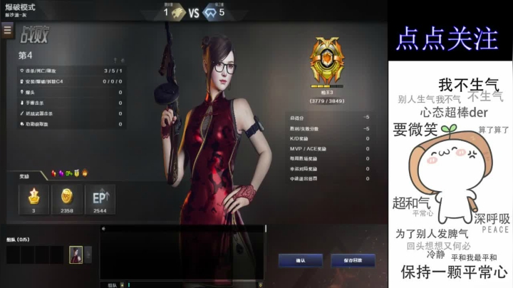 【2021-06-01 04点场】cf心殇：几个月没玩了随便播会