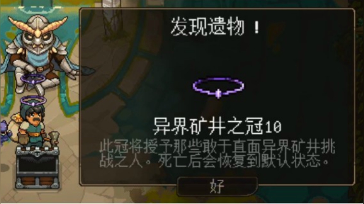 10连胜.带神怪识隐藏,就是没攻击.矿坑之下undermine