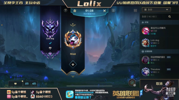 【2021-06-03 08点场】sy是个萌妹：国服发条，新版本乱杀