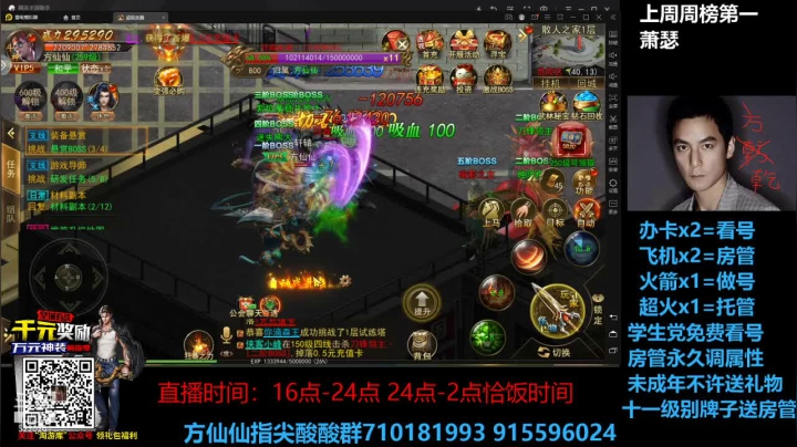 【2021-06-02 01点场】方方方仙仙：方乾  61快乐啊 我得大朋友们