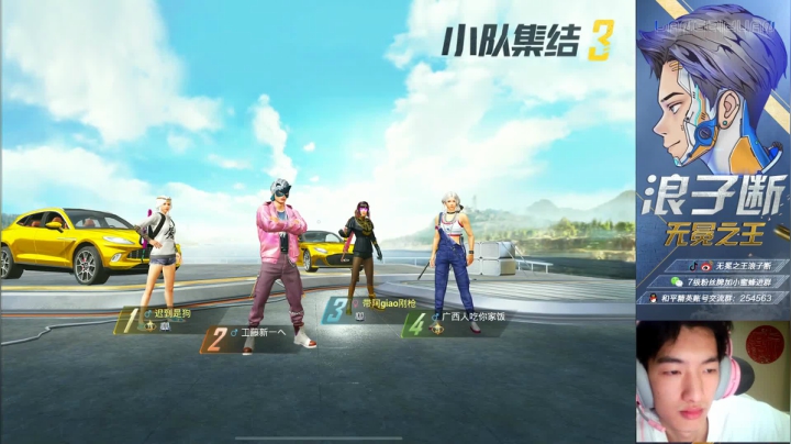 【2021-06-02 19点场】无冕之王浪子断：【最精彩的游戏直播】