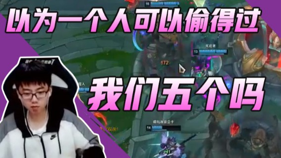 奥拉夫怎么在砍我们家？你以为一个人可以偷得过我们五个吗