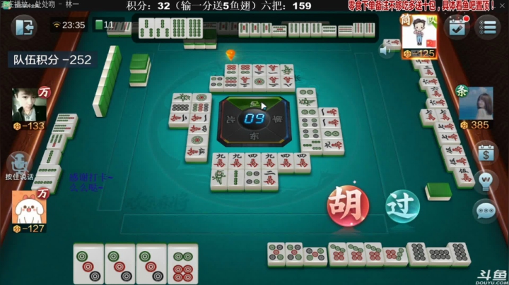 【欢乐麻将】靓旭的精彩时刻 20210603 08点场