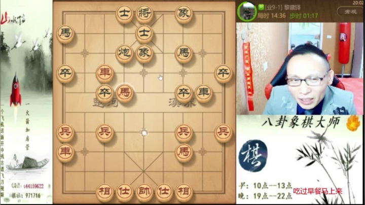 【天天象棋】八卦象棋大师的精彩时刻 20210603 06点场