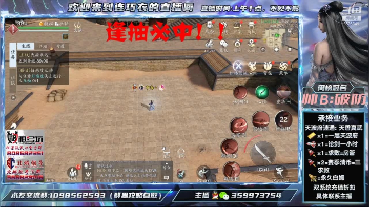 【2021-06-02 12点场】连巧衣：天香：老年娱乐主播论剑，速通天波府225
