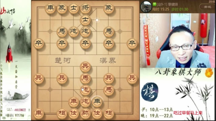 【天天象棋】八卦象棋大师的精彩时刻 20210603 06点场
