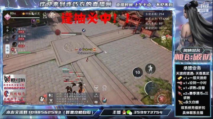 【2021-06-02 10点场】连巧衣：天香：老年娱乐主播论剑，速通天波府225