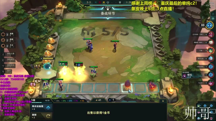 龙族五费吃鸡