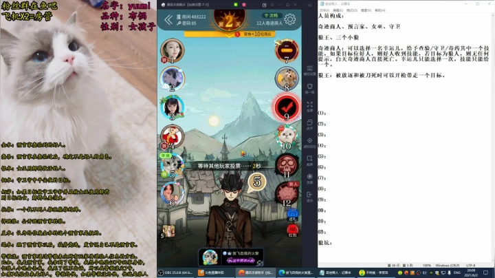 【2021-06-02 19点场】放飞自我的火柴：火柴：听杀的神！