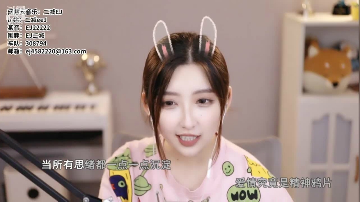 【2021-06-03 14点场】二减EJ：今日份的歌单请收好