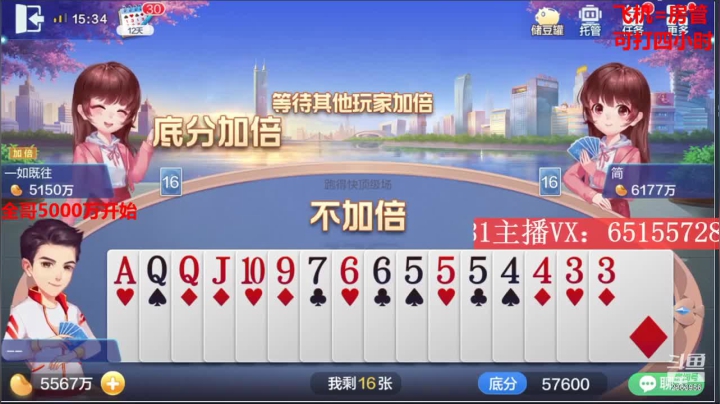 【2021-06-02 14点场】灬幸之斗地主灬：终有一天剑在手，完爆天下加倍狗！