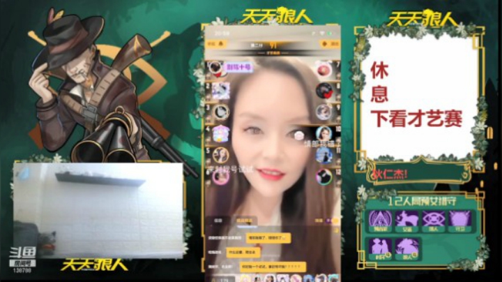 【狼人杀】天狼官方才艺赛6.3-20点场（一）