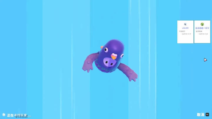 【瓜皮蛙蛙 糖豆人】2021-06-03 10:34:36-2021-06-03 10:49:38