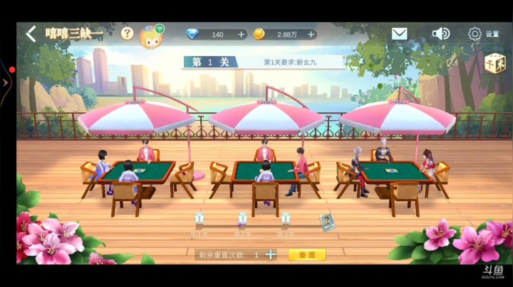 【2021-06-02 21点场】De咴星：手搓麻将肝起来