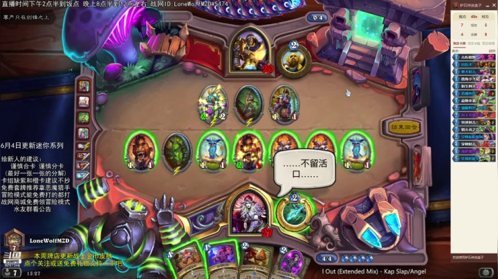 【2021-06-02 14点场】LoneWolf梦之岛：零氪炉石与新人问答