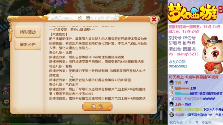 【2021-06-02 18点场】项95：找号 估号 推荐号 每晚夜宵中