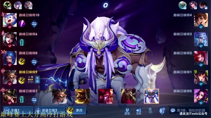 【王者荣耀】骚白的精彩时刻 20210603 20点场