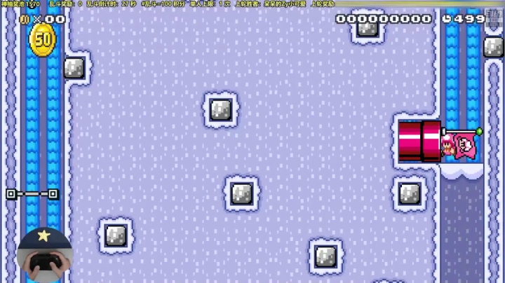 【马里奥制造】白白的胖胖呀的精彩时刻 20210603 10点场