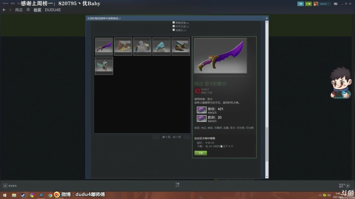 【2021-06-03 03点场】dudu4e嘟师傅：嘟师傅de深夜食堂~学技术还得看这