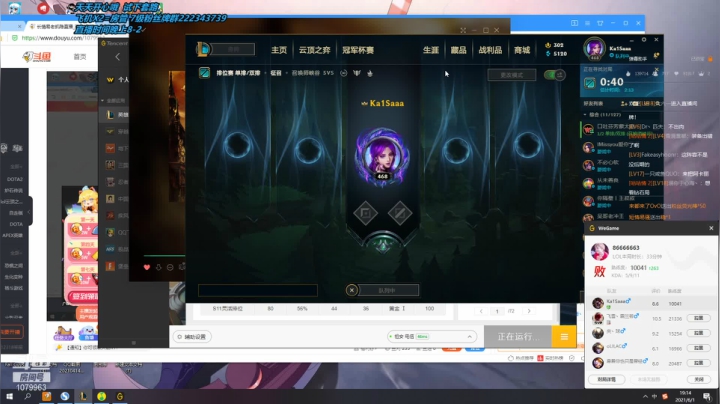 【2021-06-01 18点场】长情易老凯隐：国服第一凯隐：无解最强出装