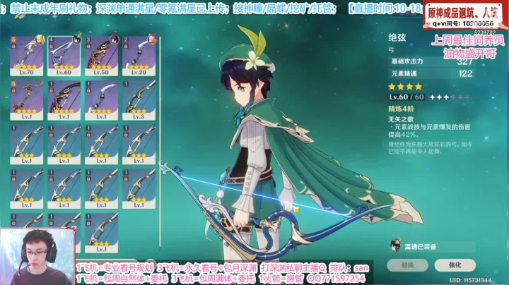 6.3看号随录