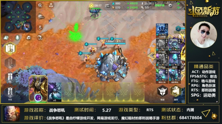 【2021-06-02 19点场】战神丨小龙丶：【战争怒吼】那我走？
