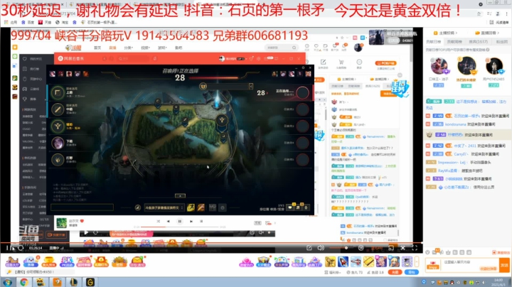 【2021-06-03 13点场】石页的第一根矛s：石页：新赛季峡谷之巅冲冲冲啊！